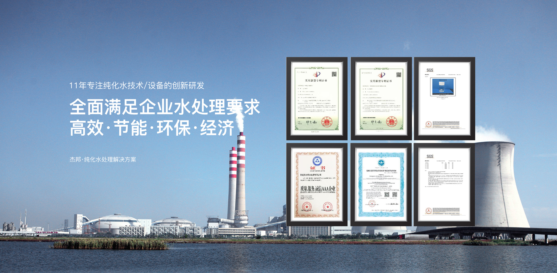 半岛综合纯水设备,纯化水设备